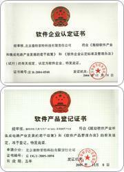 2014年蘇州雙軟認證價格及申辦代理服務——蘇州致德致尚企業管理咨詢公司