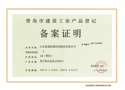 LM-龜裂自閉型防水涂料 聚合物改性水泥基柔韌型剛性防水涂料的價格、廠家與圖片詳解