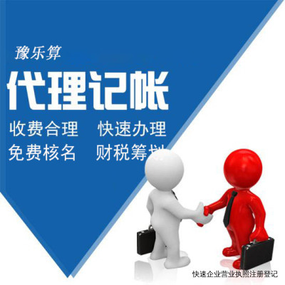 快速企業(yè)營業(yè)執(zhí)照注冊登記與商標(biāo)代理 一站式商業(yè)啟動方案